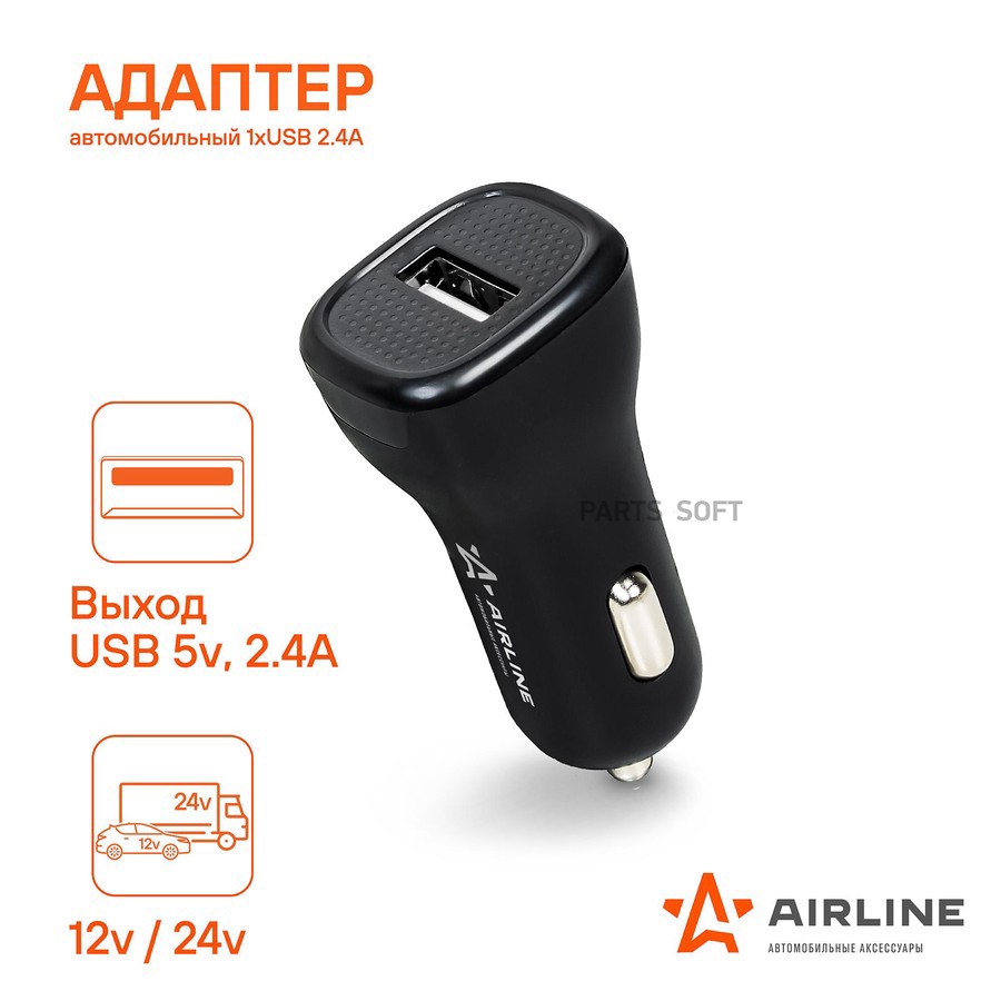 Устройство зарядное для телефона "AIRLINE" (1хUSB 2.1А, 12/24В) - AIRLINE None None